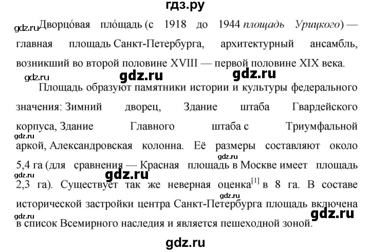 ГДЗ по русскому языку 8 класс Ладыженская упражнение - 442, Решебник №1