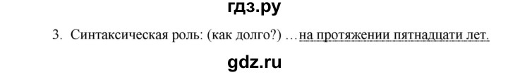 ГДЗ по русскому языку 8 класс Ладыженская упражнение - 10, Решебник №2