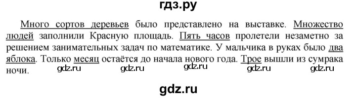ГДЗ по русскому языку 8 класс Ладыженская упражнение - 100, Решебник №2