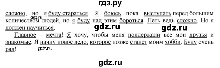 ГДЗ по русскому языку 8 класс Ладыженская упражнение - 106, Решебник №2