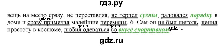 ГДЗ по русскому языку 8 класс Ладыженская упражнение - 121, Решебник №2