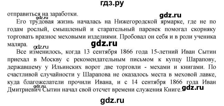ГДЗ по русскому языку 8 класс Ладыженская упражнение - 123, Решебник №2
