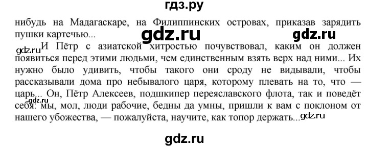 ГДЗ по русскому языку 8 класс Ладыженская упражнение - 139, Решебник №2