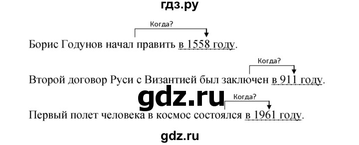 ГДЗ по русскому языку 8 класс Ладыженская упражнение - 149, Решебник №2