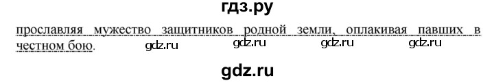 ГДЗ по русскому языку 8 класс Ладыженская упражнение - 152, Решебник №2