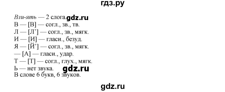 ГДЗ по русскому языку 8 класс Ладыженская упражнение - 155, Решебник №2