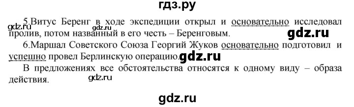 ГДЗ по русскому языку 8 класс Ладыженская упражнение - 161, Решебник №2