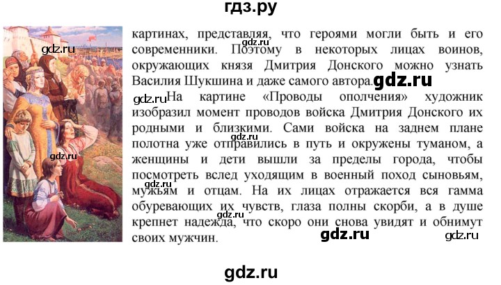 ГДЗ по русскому языку 8 класс Ладыженская упражнение - 166, Решебник №2