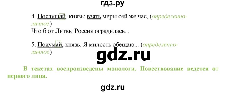 ГДЗ по русскому языку 8 класс Ладыженская упражнение - 185, Решебник №2