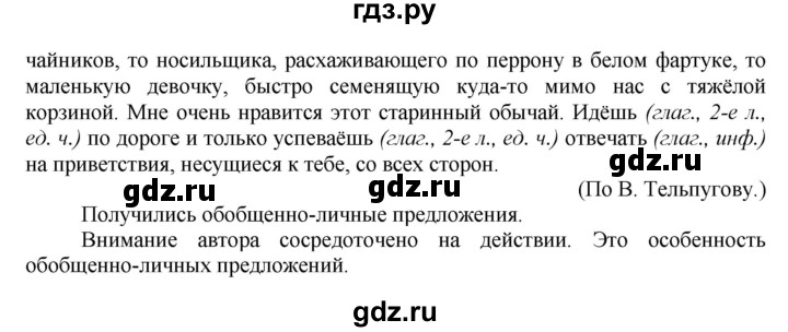 ГДЗ по русскому языку 8 класс Ладыженская упражнение - 187, Решебник №2