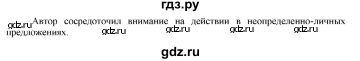 ГДЗ по русскому языку 8 класс Ладыженская упражнение - 190, Решебник №2