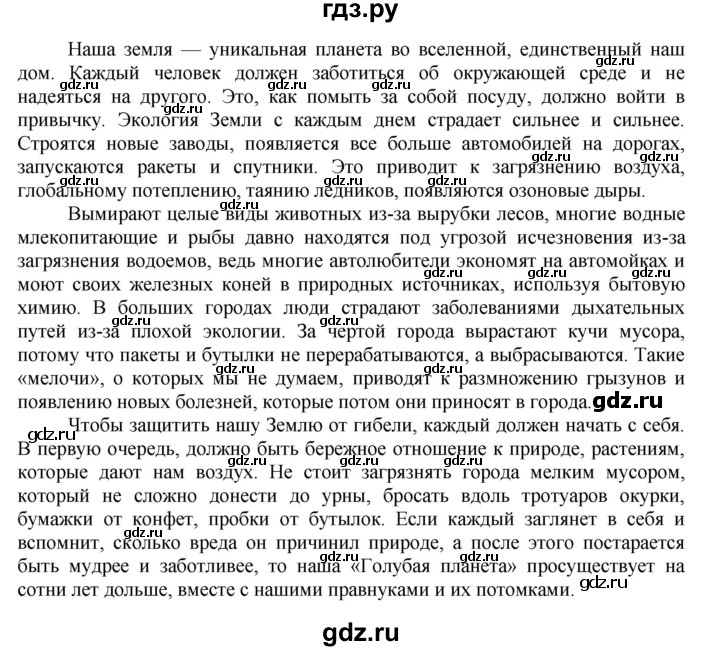 ГДЗ по русскому языку 8 класс Ладыженская упражнение - 212, Решебник №2