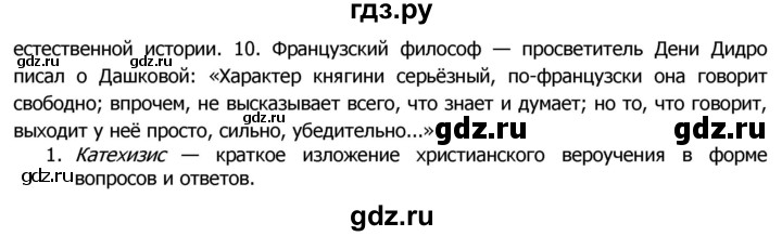 ГДЗ по русскому языку 8 класс Ладыженская упражнение - 235, Решебник №2