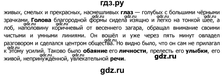 ГДЗ по русскому языку 8 класс Ладыженская упражнение - 246, Решебник №2