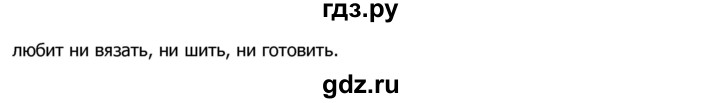 ГДЗ по русскому языку 8 класс Ладыженская упражнение - 255, Решебник №2