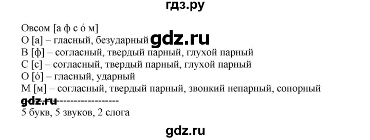 ГДЗ по русскому языку 8 класс Ладыженская упражнение - 26, Решебник №2