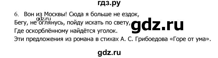 ГДЗ по русскому языку 8 класс Ладыженская упражнение - 262, Решебник №2