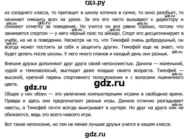 ГДЗ по русскому языку 8 класс Ладыженская упражнение - 264, Решебник №2