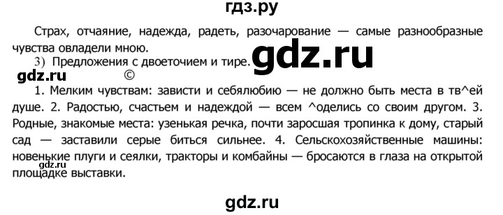 ГДЗ по русскому языку 8 класс Ладыженская упражнение - 272, Решебник №2