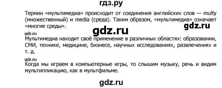 ГДЗ по русскому языку 8 класс Ладыженская упражнение - 275, Решебник №2