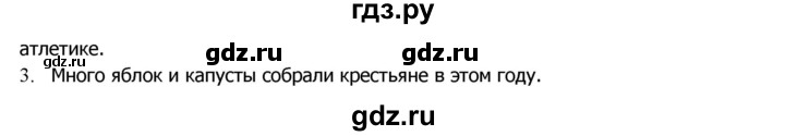 ГДЗ по русскому языку 8 класс Ладыженская упражнение - 284, Решебник №2