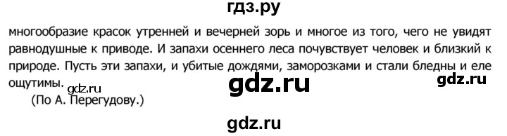 ГДЗ по русскому языку 8 класс Ладыженская упражнение - 288, Решебник №2
