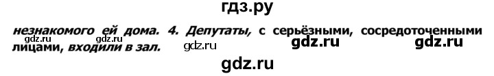 ГДЗ по русскому языку 8 класс Ладыженская упражнение - 296, Решебник №2
