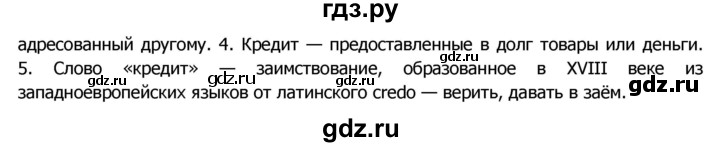 ГДЗ по русскому языку 8 класс Ладыженская упражнение - 305, Решебник №2