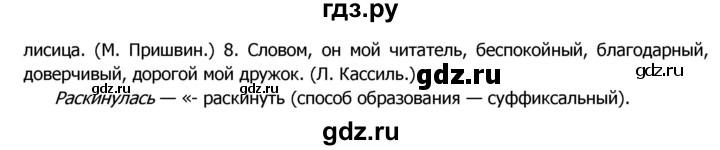 ГДЗ по русскому языку 8 класс Ладыженская упражнение - 308, Решебник №2
