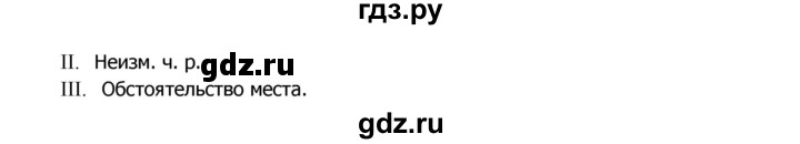 ГДЗ по русскому языку 8 класс Ладыженская упражнение - 317, Решебник №2