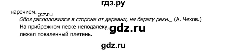 ГДЗ по русскому языку 8 класс Ладыженская упражнение - 323, Решебник №2