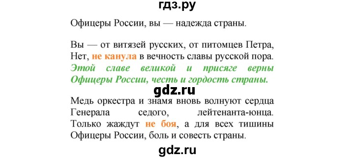 ГДЗ по русскому языку 8 класс Ладыженская упражнение - 33, Решебник №2