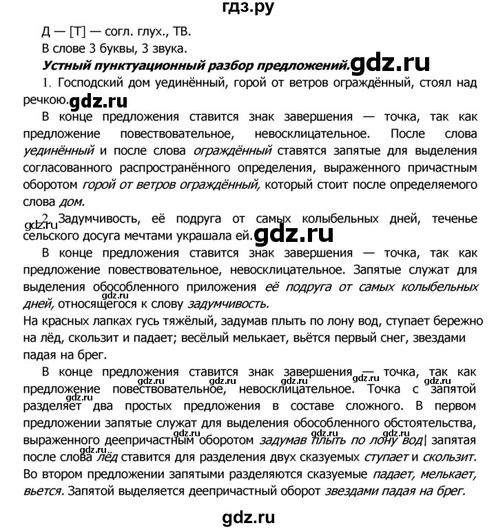 ГДЗ по русскому языку 8 класс Ладыженская упражнение - 332, Решебник №2