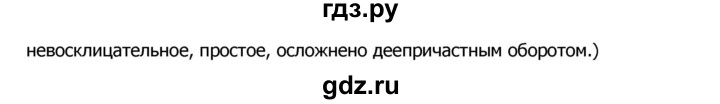ГДЗ по русскому языку 8 класс Ладыженская упражнение - 333, Решебник №2