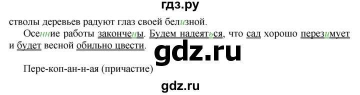 ГДЗ по русскому языку 8 класс Ладыженская упражнение - 35, Решебник №2