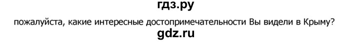 ГДЗ по русскому языку 8 класс Ладыженская упражнение - 351, Решебник №2