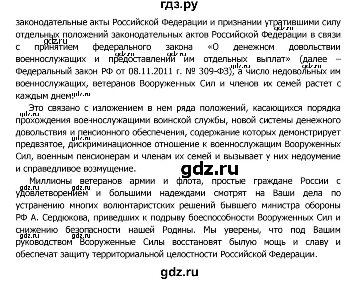 ГДЗ по русскому языку 8 класс Ладыженская упражнение - 358, Решебник №2