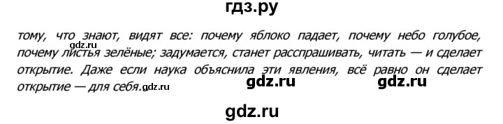 ГДЗ по русскому языку 8 класс  Ладыженская   упражнение - 369, Решебник №2