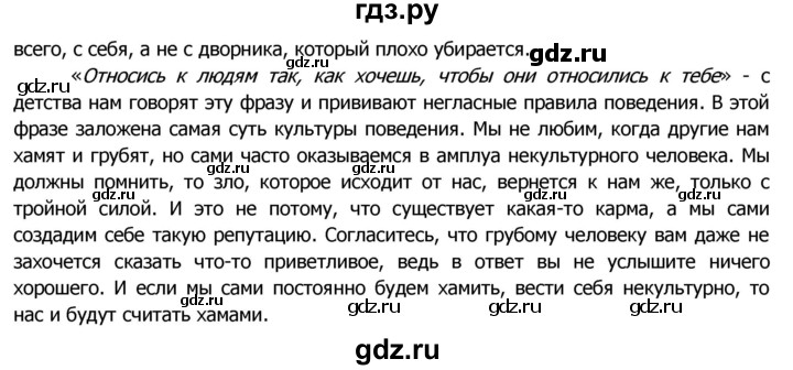 ГДЗ по русскому языку 8 класс Ладыженская упражнение - 375, Решебник №2