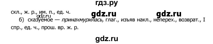 ГДЗ по русскому языку 8 класс Ладыженская упражнение - 392, Решебник №2