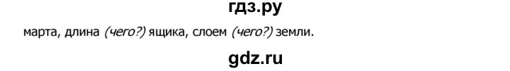 ГДЗ по русскому языку 8 класс Ладыженская упражнение - 399, Решебник №2