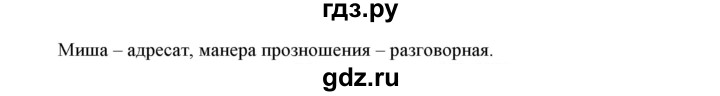 ГДЗ по русскому языку 8 класс Ладыженская упражнение - 402, Решебник №2