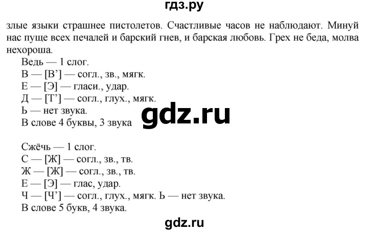 ГДЗ по русскому языку 8 класс Ладыженская упражнение - 41, Решебник №2