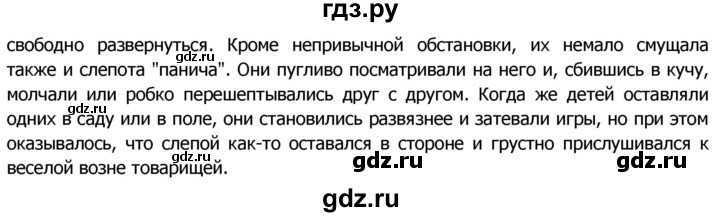 ГДЗ по русскому языку 8 класс Ладыженская упражнение - 411, Решебник №2