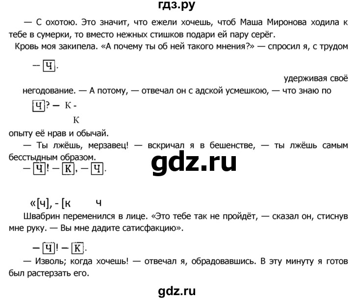 ГДЗ по русскому языку 8 класс Ладыженская упражнение - 414, Решебник №2