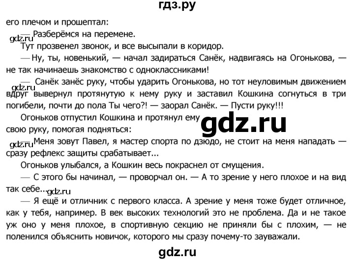ГДЗ по русскому языку 8 класс Ладыженская упражнение - 420, Решебник №2