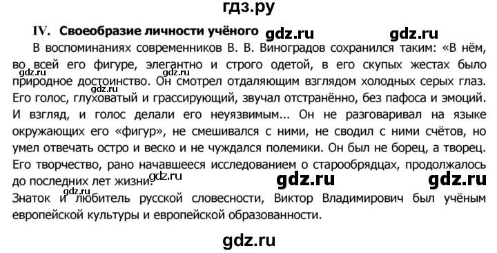 ГДЗ по русскому языку 8 класс Ладыженская упражнение - 453, Решебник №2