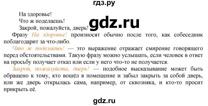 ГДЗ по русскому языку 8 класс Ладыженская упражнение - 49, Решебник №2