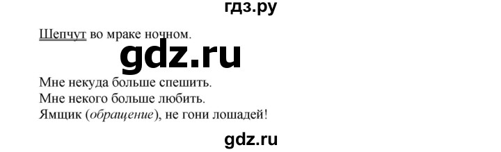 ГДЗ по русскому языку 8 класс Ладыженская упражнение - 7, Решебник №2