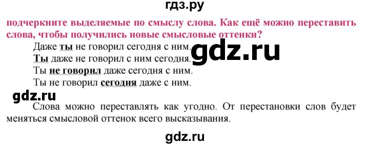 ГДЗ по русскому языку 8 класс Ладыженская упражнение - 78, Решебник №2